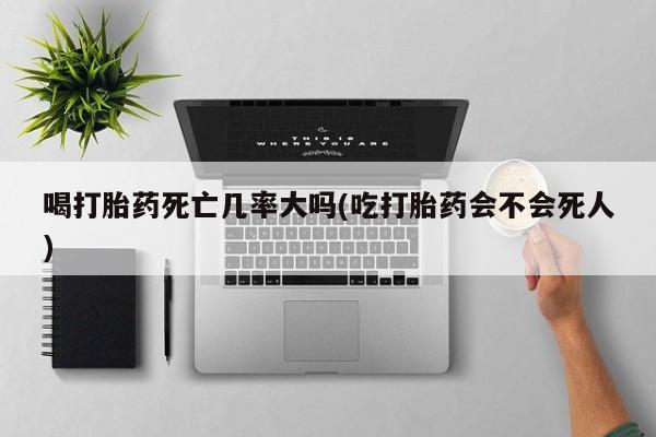 堕胎药货到付款要闻 第8页